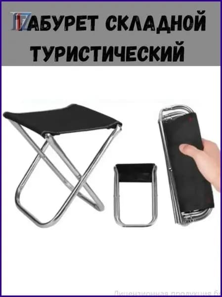 Садовый стул, 23.3х28.2х28.2 см, 1 шт