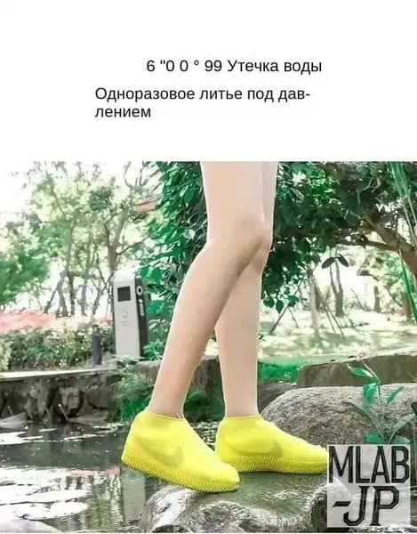 Чехлы-дождевики на обувь 1 шт