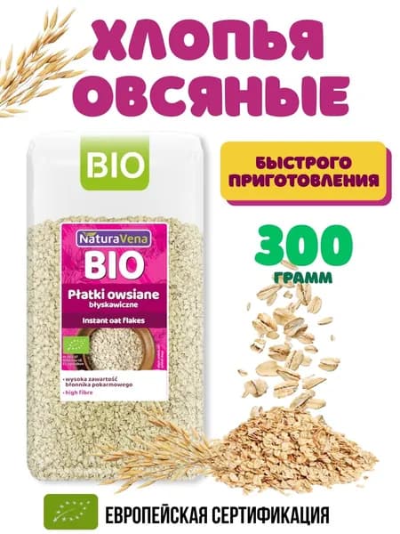 Овсяные хлопья быстрого приготовления 300 г BIO