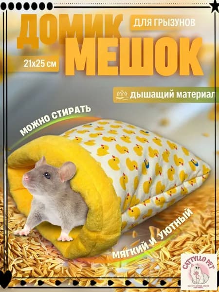 Домик для животных
