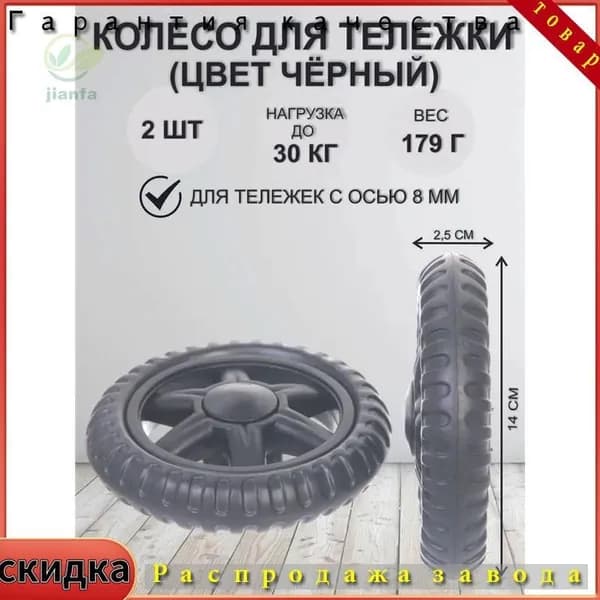 Сумка тележка