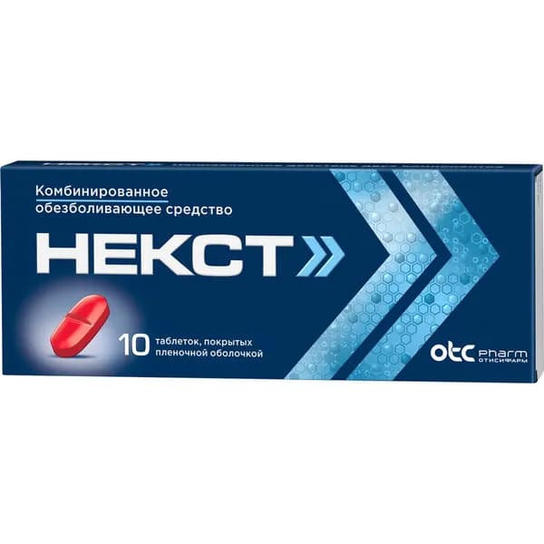 Некст, таблетки покрыт. плен. об. 400 мг + 200 мг, 10 шт.