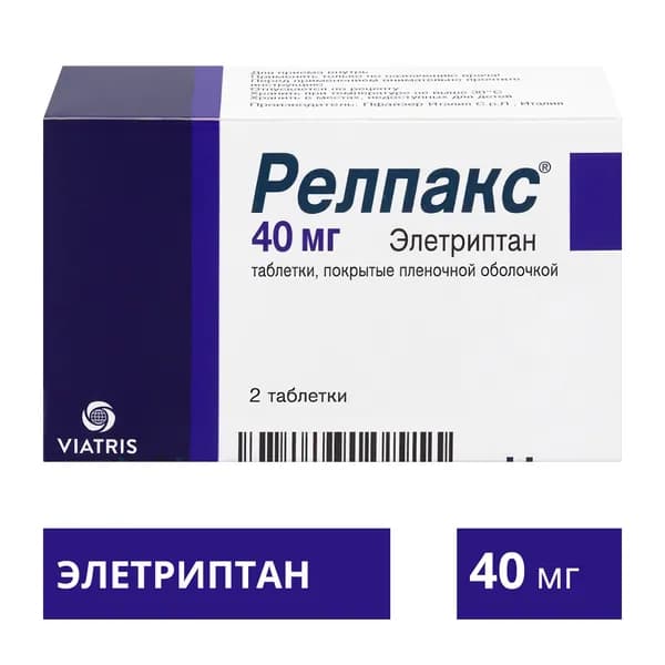 Релпакс, таблетки покрыт. плен. об. 40 мг, 2 шт.