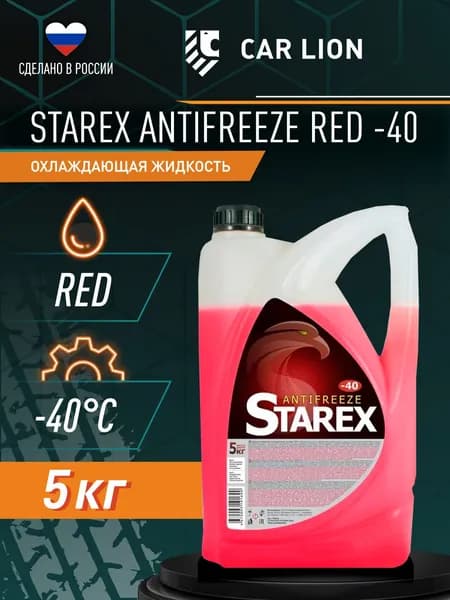 Антифриз красный, -40 STAREX 5кг