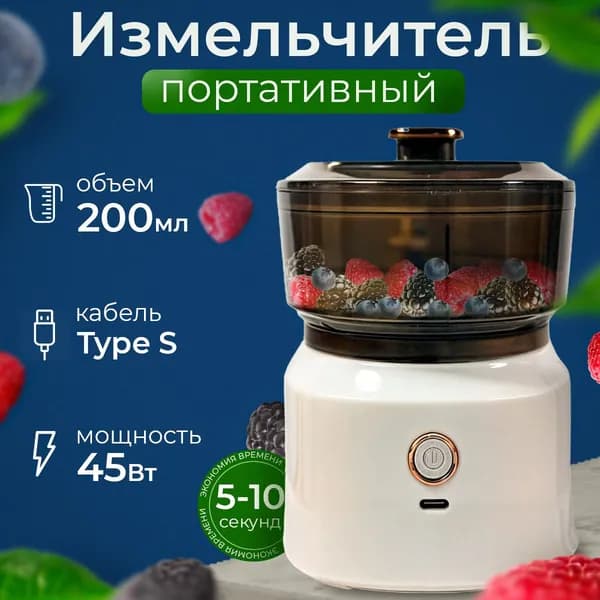 Стационарный миксер mikser, 45 Вт