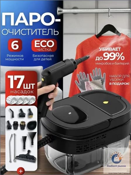 Пароочиститель mzm-20260523210744563 2555 Вт, насадки - 17 шт