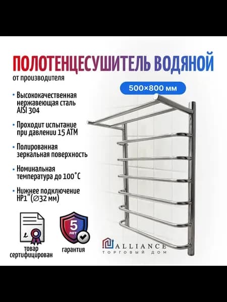 Полотенцесушитель водяной 500х800 с полкой нижнее
