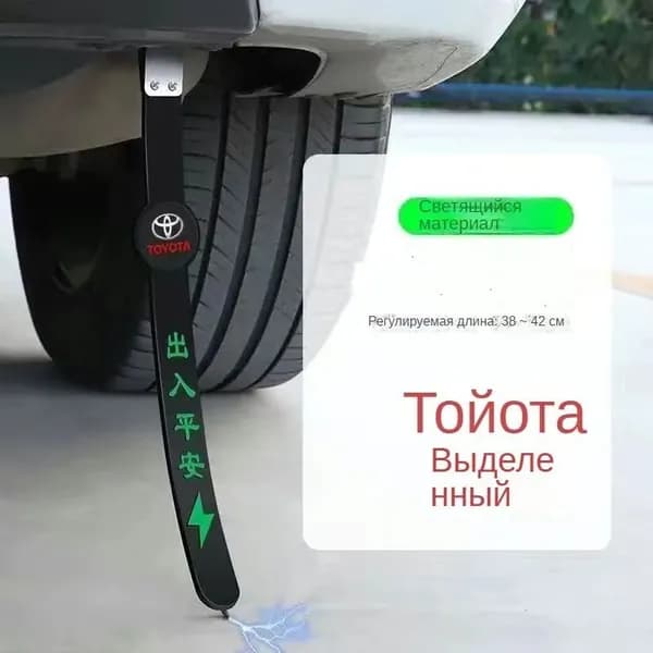Защита внешних частей автомобиля, 1 шт.