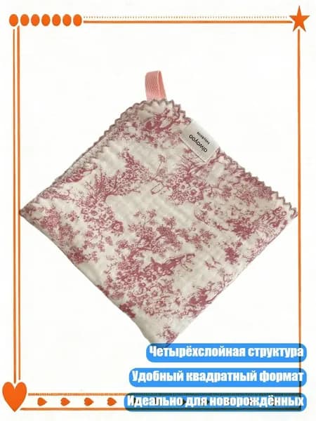 Салфетка для отрыжки новорожденных Квадратное полотенце из 4 слоев маленького носового платка Детская мочалка, - старинный фруктовый сад