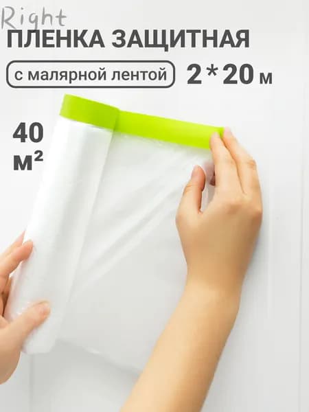 Отремонтируйте пылезащитный чехол