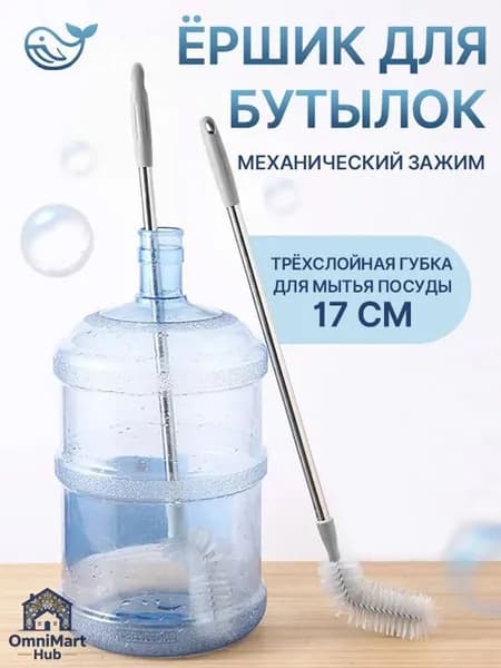 Щетка для посуды, 1 шт