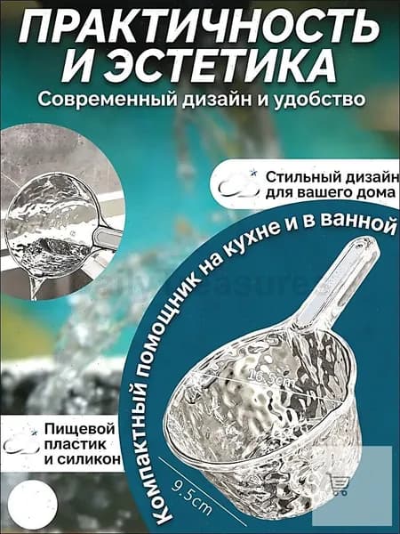 Ковш хозяйственный