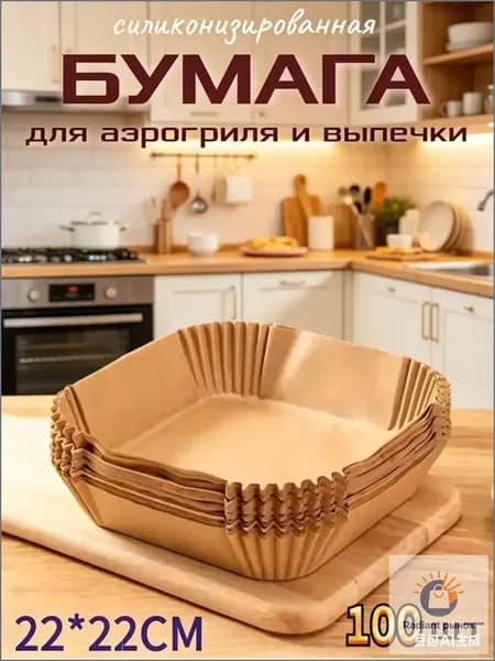 Бумага пищевая 0.22 м х 22 см, 100 шт