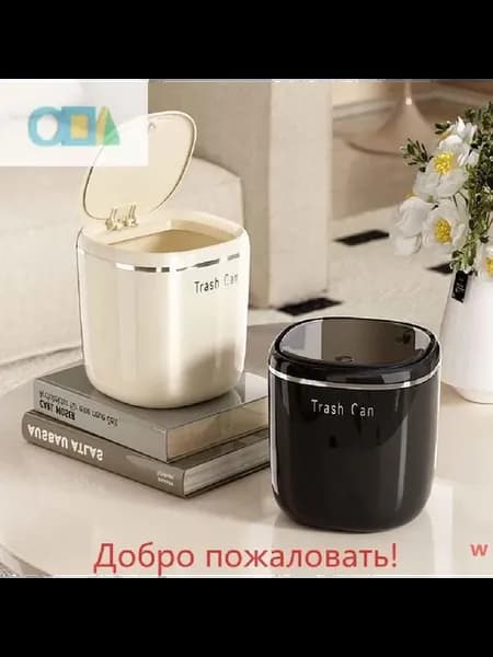Мусорный бак настольный, 2.5 л, чёрный
