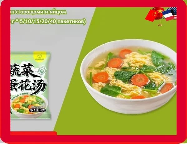Вкусный овощной суп с яйцом (5/10/15/20/40 пакетиков) Суп с помидорами и грибами шиитаке Питательный завтрак, удобный и готовый к употреблению Готовьте всего за 30 секунд