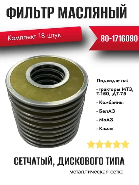 Масляный фильтр кпп элемент гидробака 18 шт