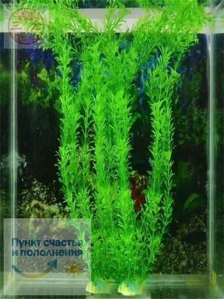 Искусственное аквариумное растение 32 см, безопасный пластик, для декора рыбного домика