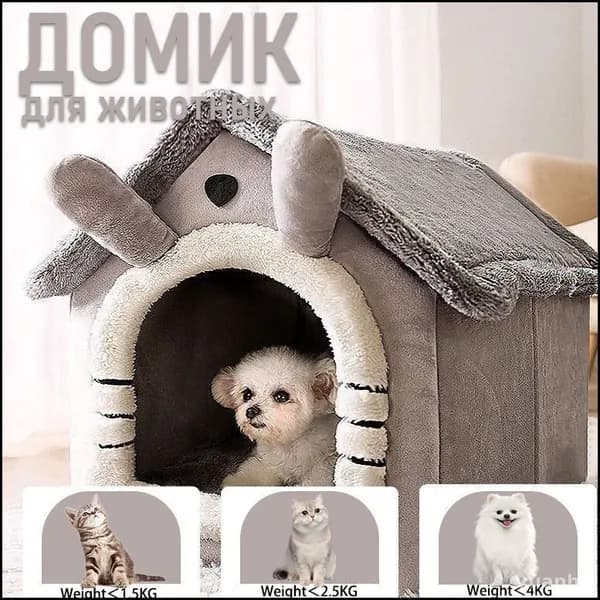 Домик для кошки, лежанка для кошек и собак мелких пород330*300*320