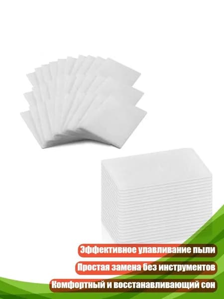 Вставки из хлопка с HEPA-фильтром для аппаратов BiPAP, 50шт