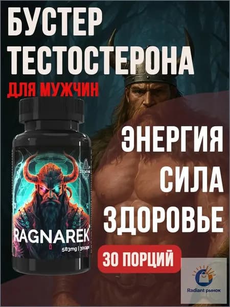 Средства для повышения тестостерона