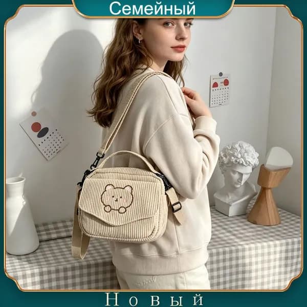 Сумка для бега, кросс-боди