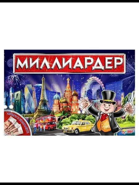 Настольная экономическая игра «Миллиардер»