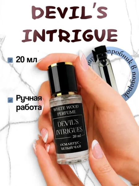 Туалетная вода женская, Духи женские, Devil s Intrigue, 20мл