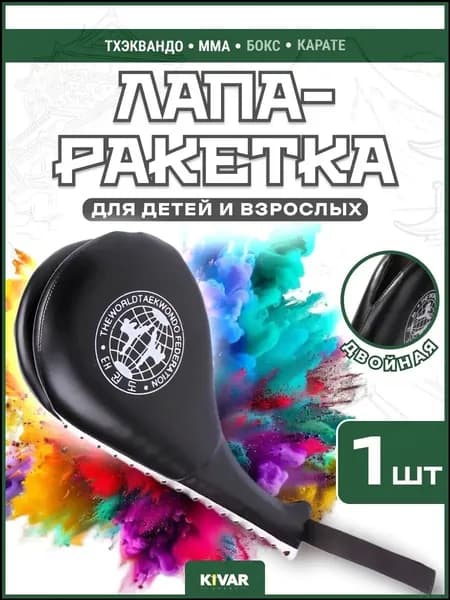 Ракетка для отработки ударов