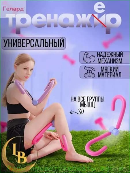 Мини-тренажер 脚蹬拉力器