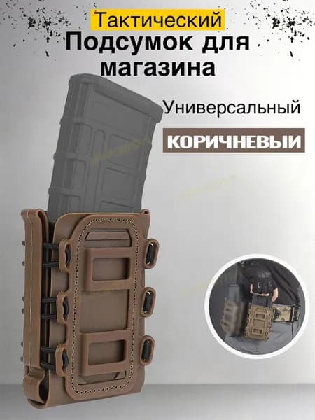 Подсумок для магазинов калибра 5,56 мм и 7,62 мм с быстроразъемной клипсой MOLLE и клипсой для ремня, крепление для магазина винтовки в мягкой оболочке