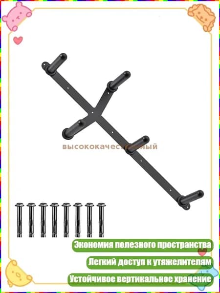 Навес для штанги