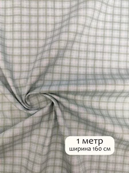 Ткань хлопковый сатин для шитья