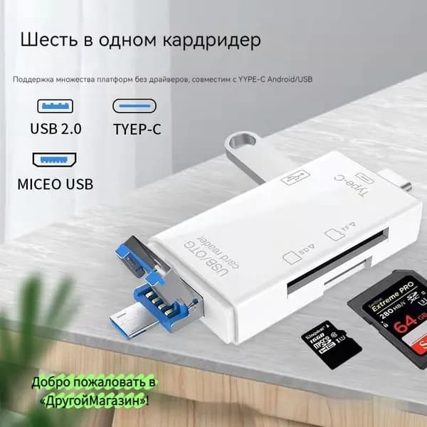 Картридер