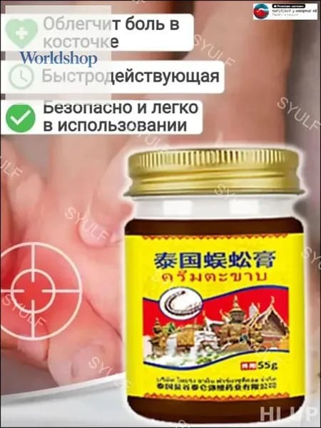 Эксклюзивный крем от косточек на ногах при вальгусной деформации-424ty