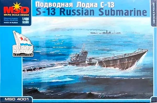 Сборная модель MSD Советская подводная лодка С-13