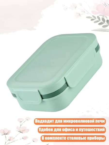 Герметичный контейнер для еды с набором столовых приборов, подходит для микроволновки, офиса и путешествий, Два цвета зеленый