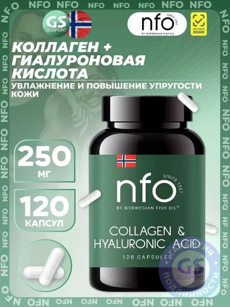 Коллаген морской Collagen 250 mg & Hyaluronic Acid 10 mg 120 капсул, Увлажнение и повышение упругости кожи