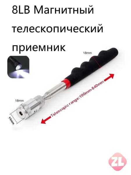 8LB Сжимаемый магнитный подборщик может быть использован для сбора металлических гайков