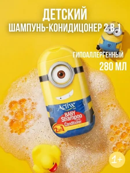 Aktive Шампунь для волос, 280 мл