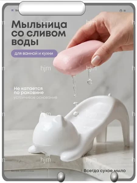 БогДанУля Мыльница
