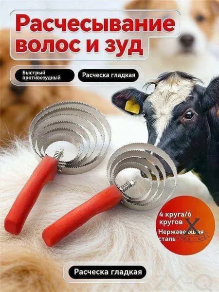 Щетка Для Чистки Лошадей И Коз, Поддержание Шерсти, Двусторонний Дизайн, 1 Шт