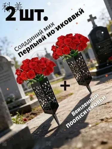 Цветочная ваза для сада, декоративная, на ножке