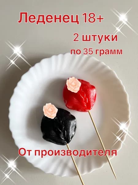 Карамельное диво Девочка