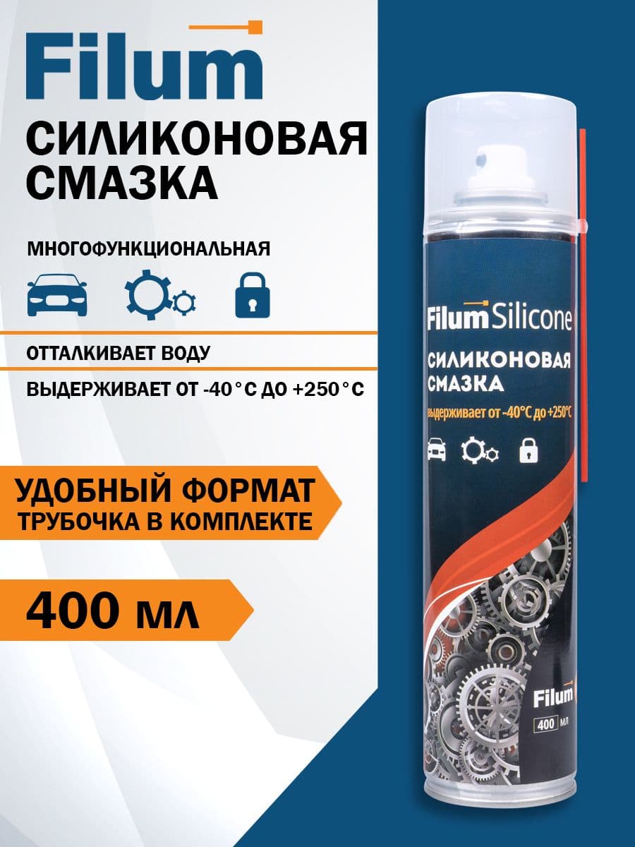 Смазка силиконовая для авто Filum FL-SI-400