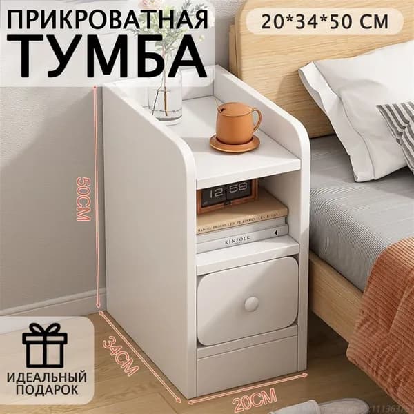 Тумба, 1 ящ., 20х34х50 см