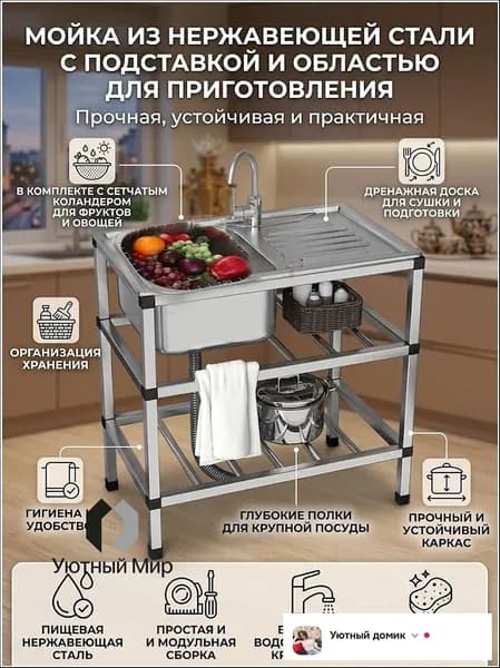 Садовая кухня,76х42х78см