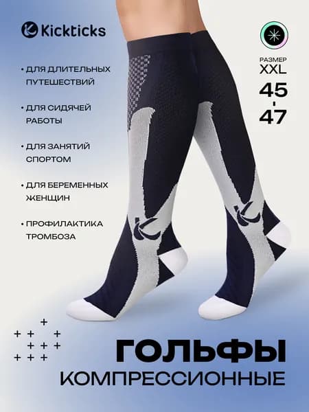 Гольфы женские, мужские, 1 пара