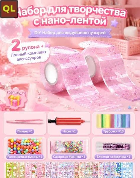 Набор для создания слайма, 27 предметов, розовый, сказочная тема