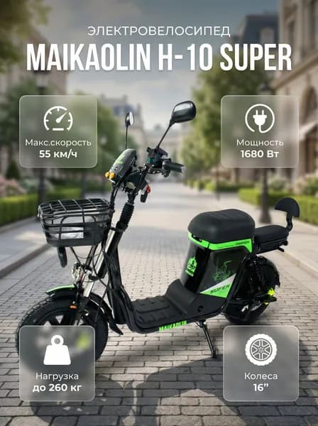 Электровелосипед Maikaolin H-10 SUPER 60V/70Ah