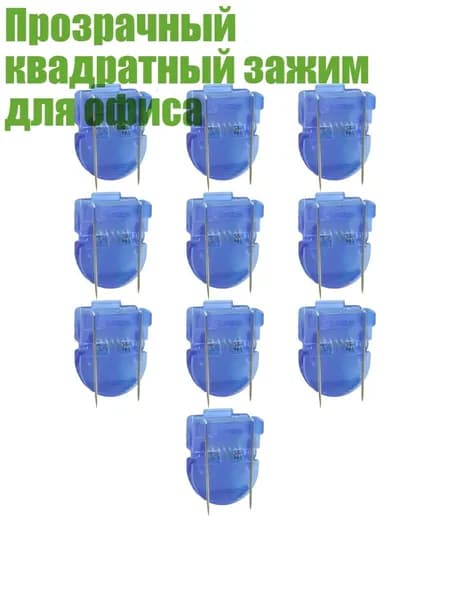 Прозрачный квадратный зажим для офиса, Прозрачная чистота